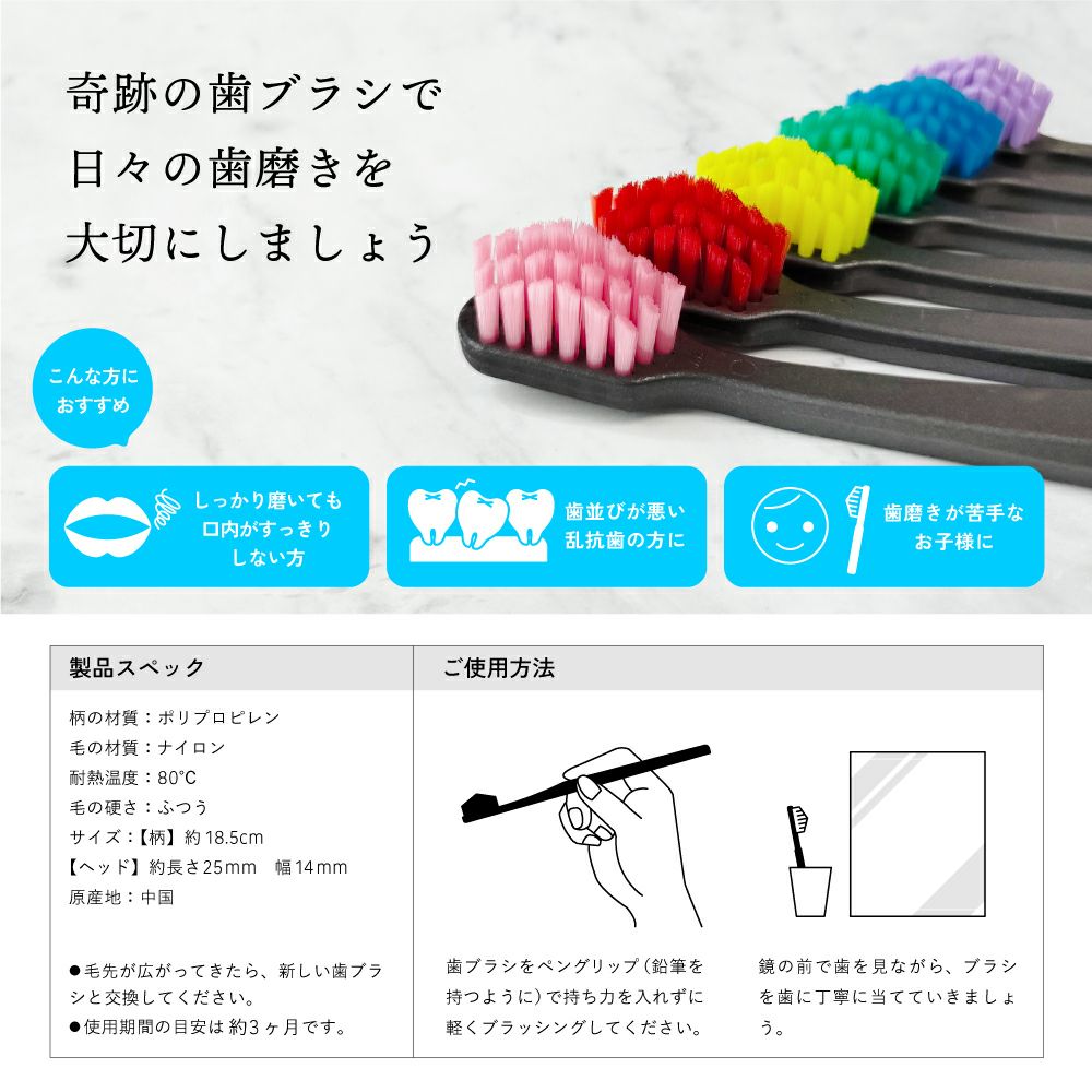 Conjunto de 6 escovas de dentes Miracle BIG – Fabricado no JAPÃO