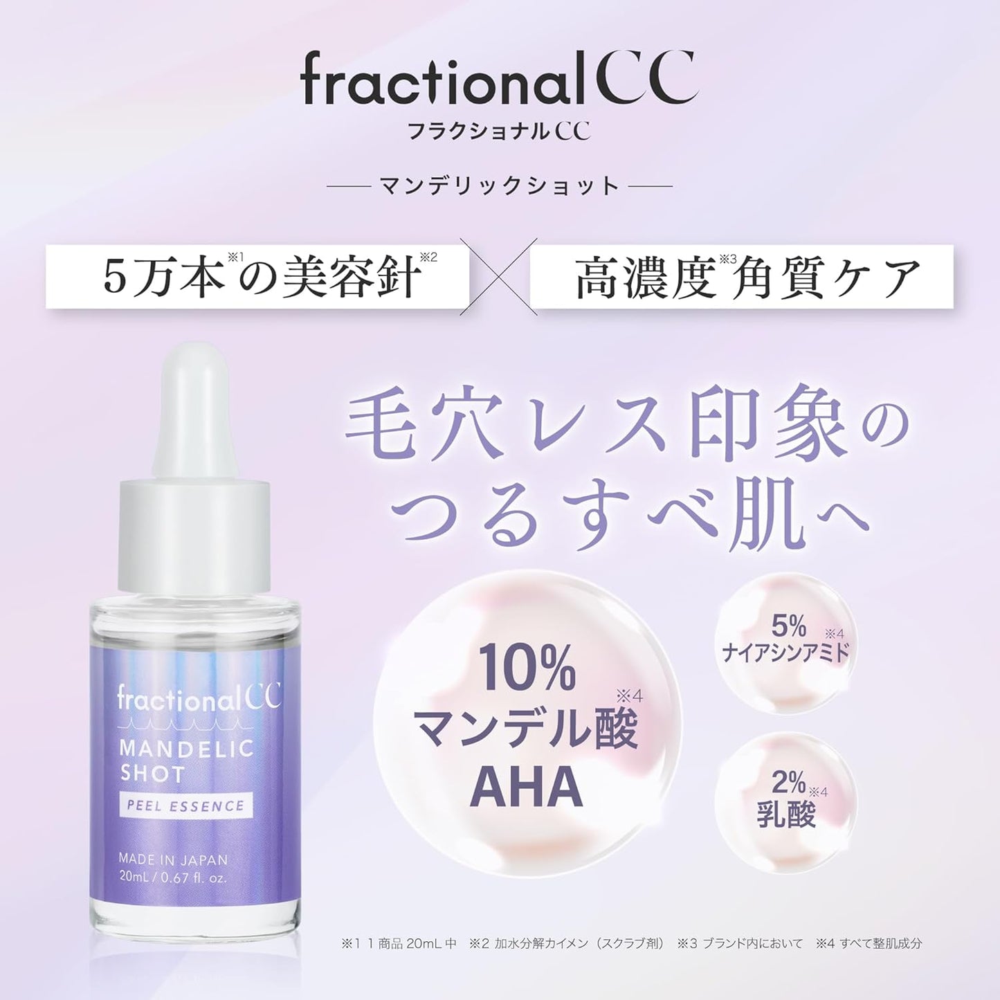 Fractional CC Mandelic Shot - 20ml (Made in Japan)