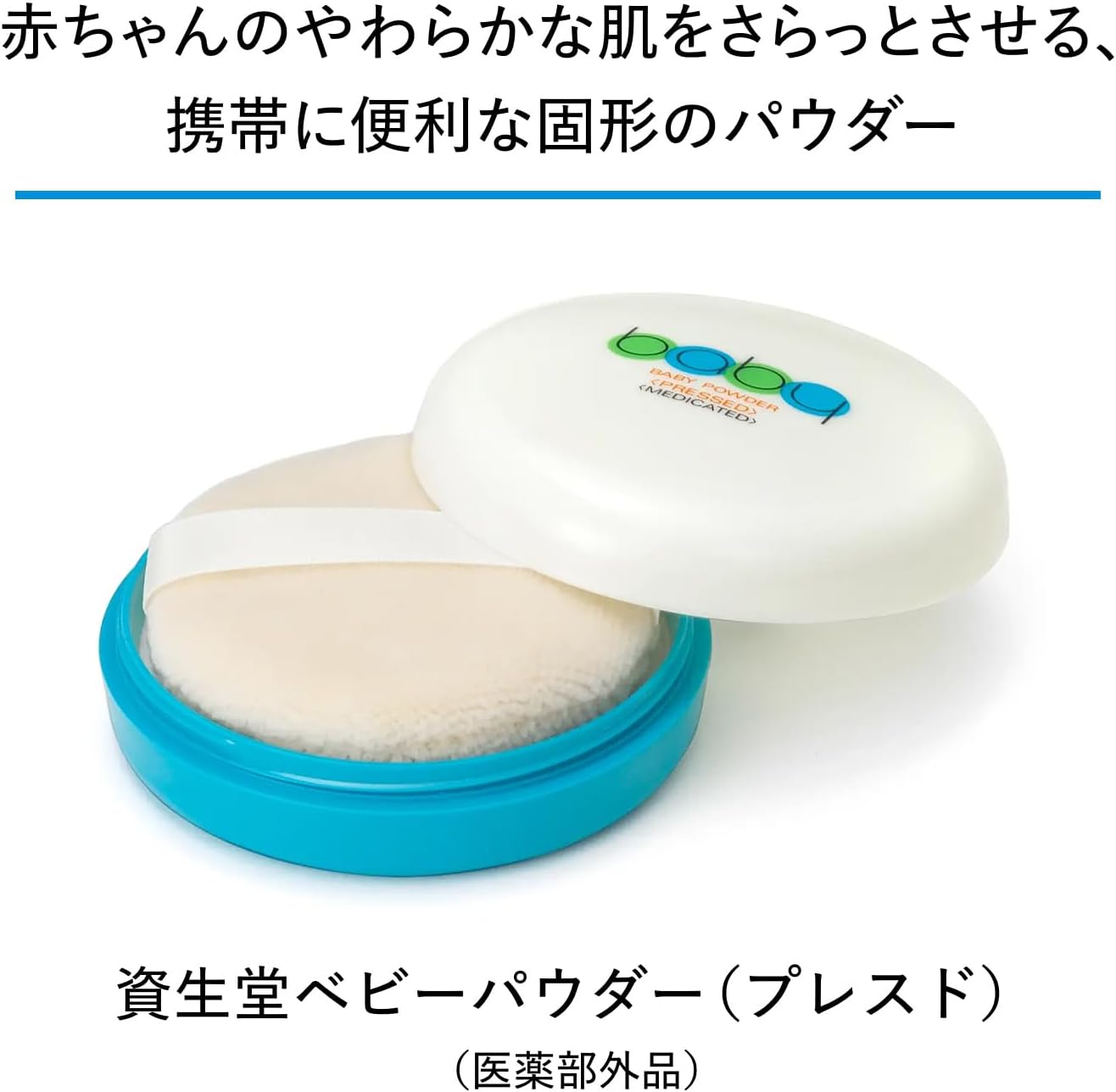 Shiseido Baby Powder (Pressed) – 50g
