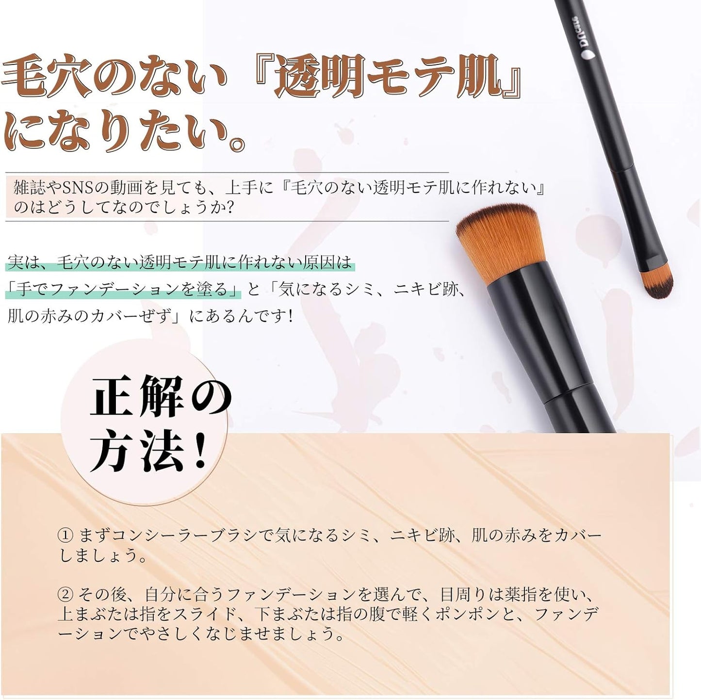 DUcare Foundation & Concealer Brush Set (Black) – DU-DF0257