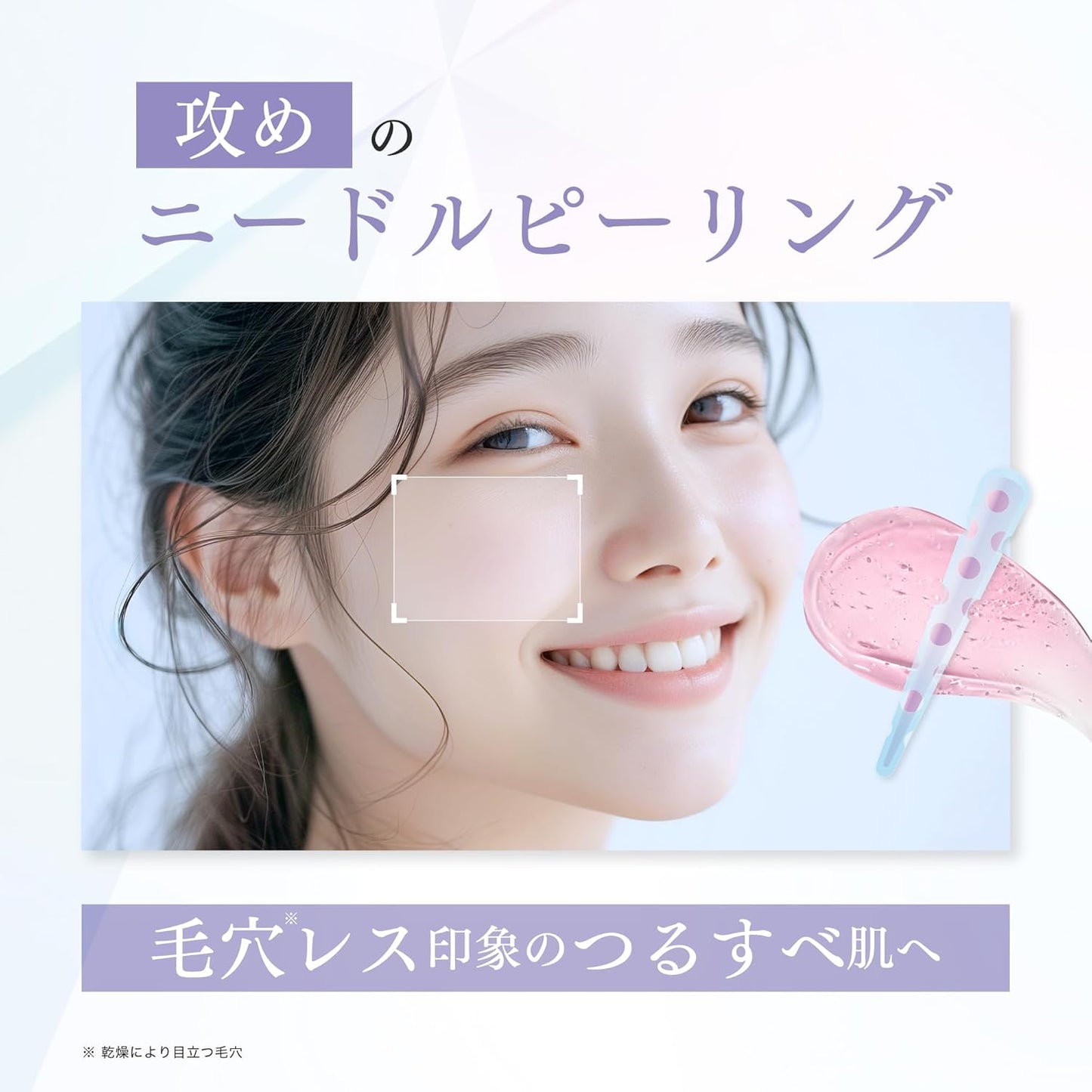 Gel de peeling fracionado CC com agulhas - 100g (fabricado no Japão)