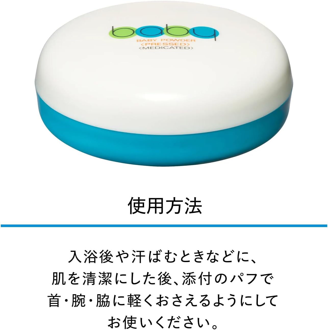 Shiseido Baby Powder (Pressed) – 50g