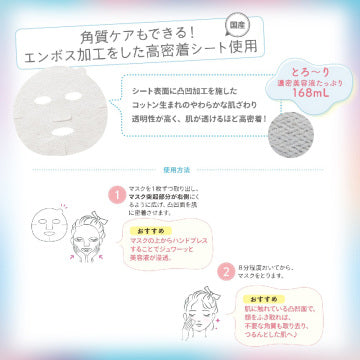CLEAR TURN Uruuru BOMB Cool Mask – 7 Sheets