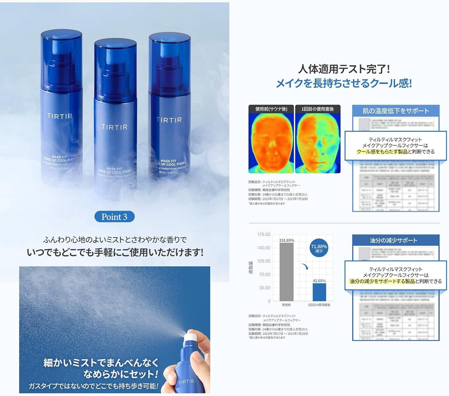 TIRTIR Máscara de Maquiagem Fit - COOL FIXER (80ml)