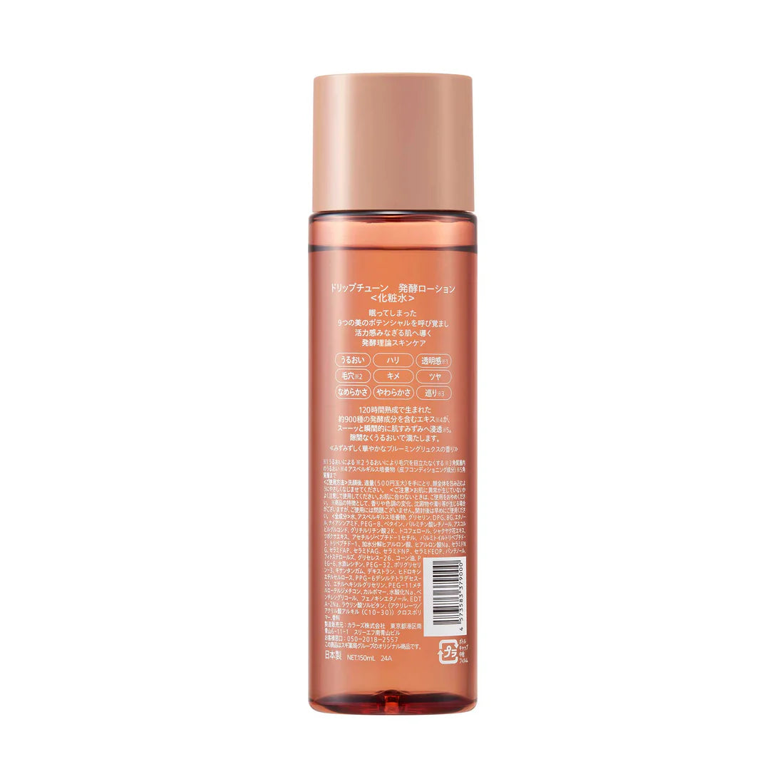 DRIPTUNE Fermented Lotion – 150ml