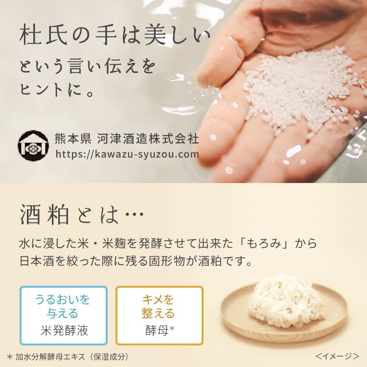 Loção hidratante rica em saquê pdc Wafood Made – 190ml