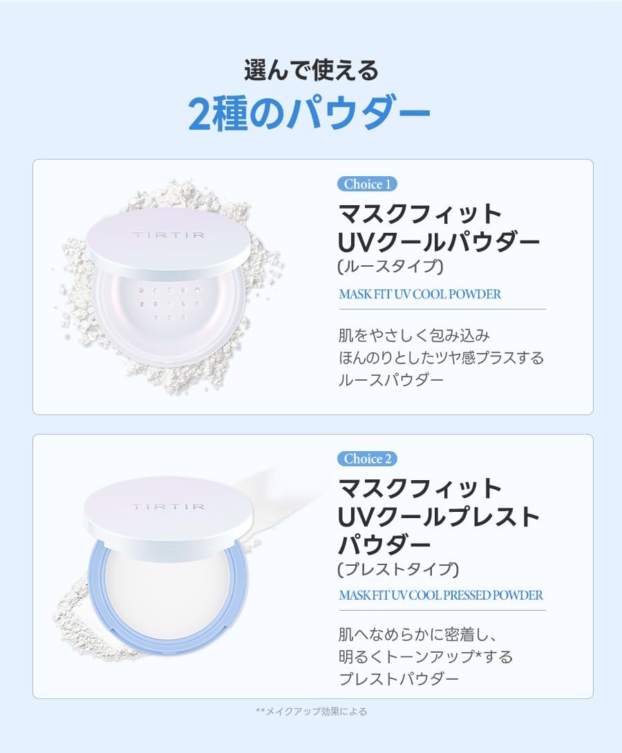 TIRTIR Mask Fit UV Cool Powder SPF40 PA+++ (Loose or Pressed)