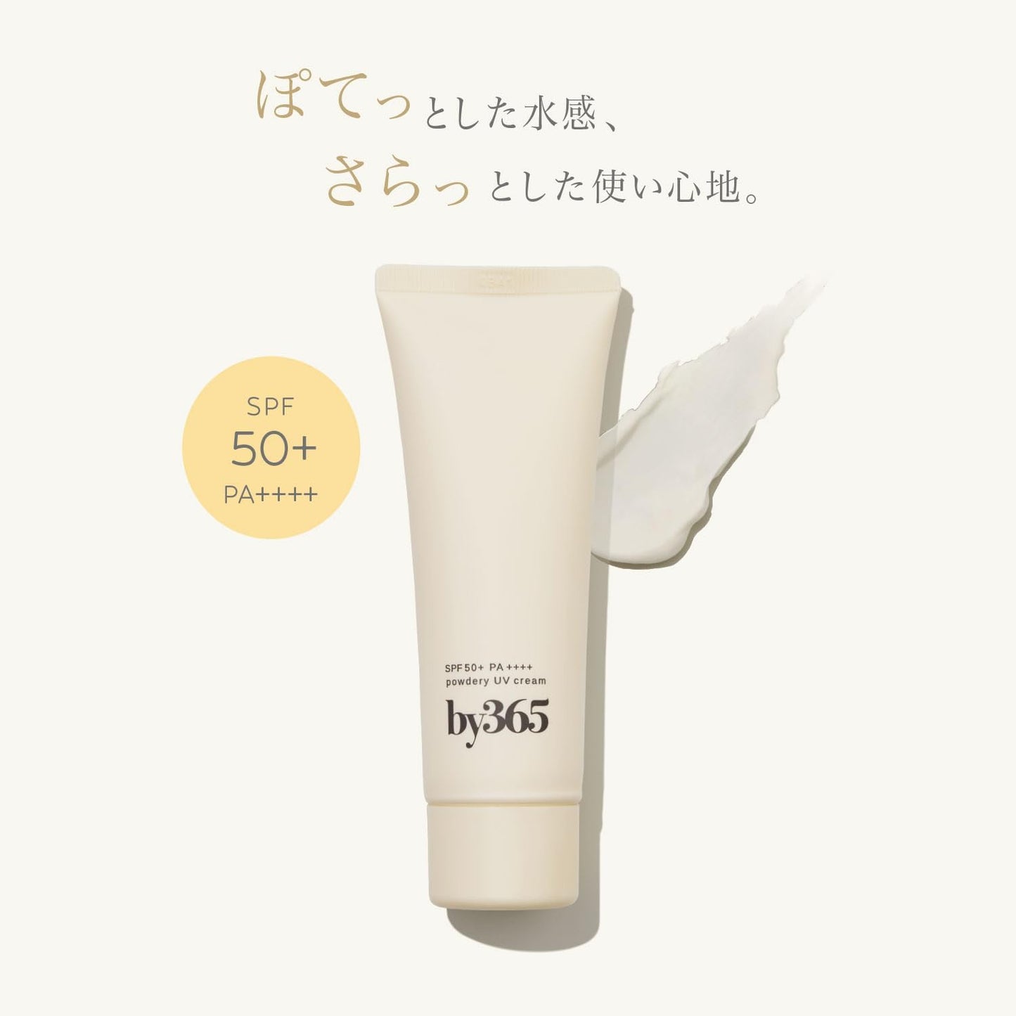 NARIS UP by365 Creme UV em Pó FPS50+ PA++++ – 60g