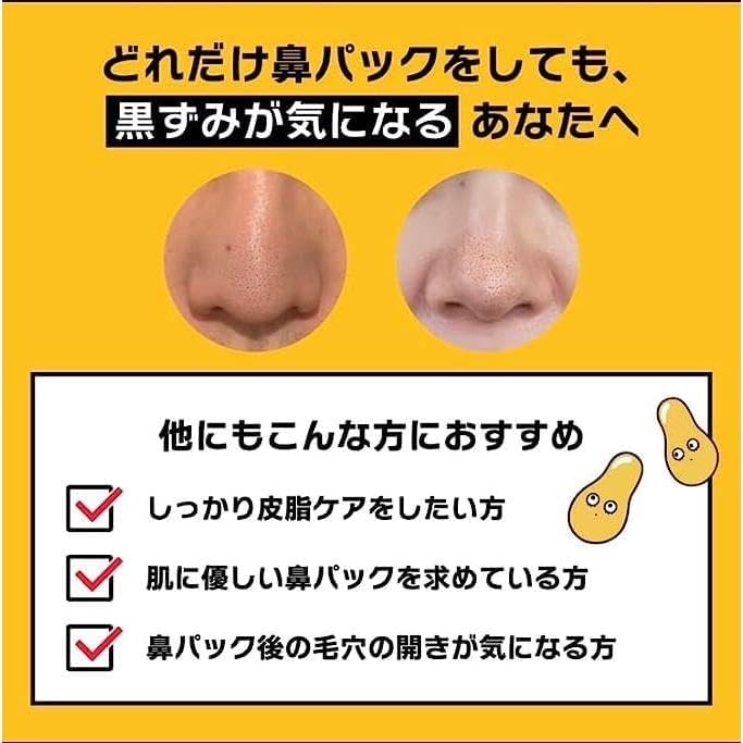 YAMMY’S TOY Pore Mop 3-Step Nose Pack