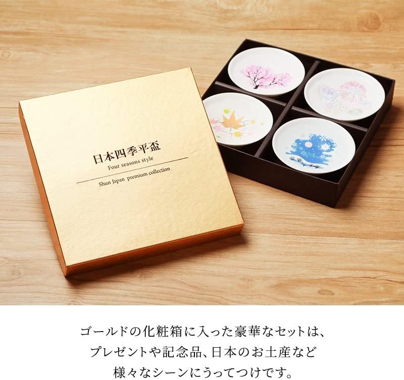 Marumo Takagi Pottery – Hira-zara Cold Sensation Japanese Four Seasons Set – 4 Pieces