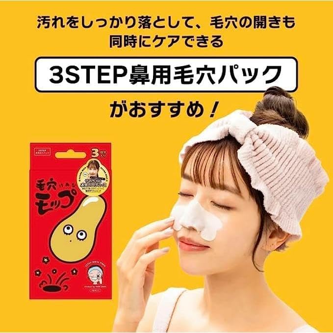 YAMMY’S TOY Pore Mop 3-Step Nose Pack