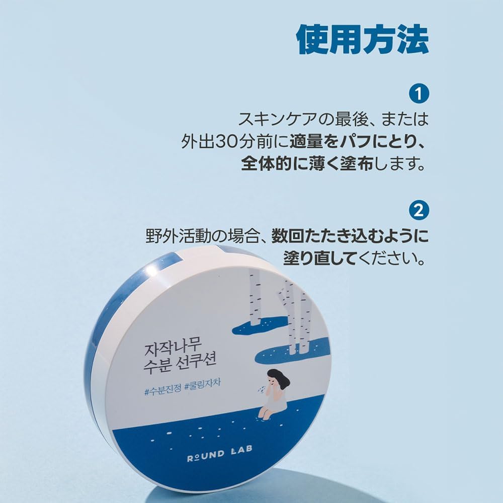 ROUND LAB Birch Moisture Sun Pact SPF50+ PA++++ 15g