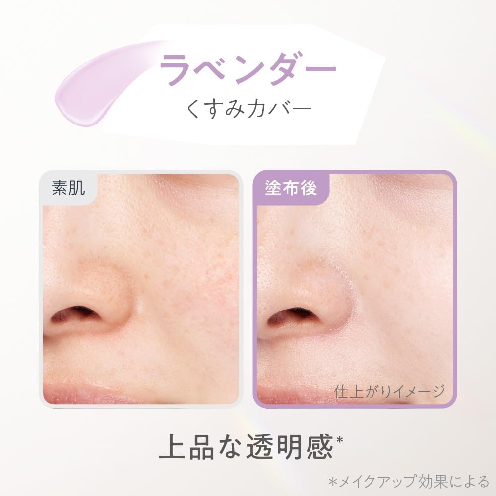 Primavista Skin Protect Base UV50 EX – Lavender (25ml)