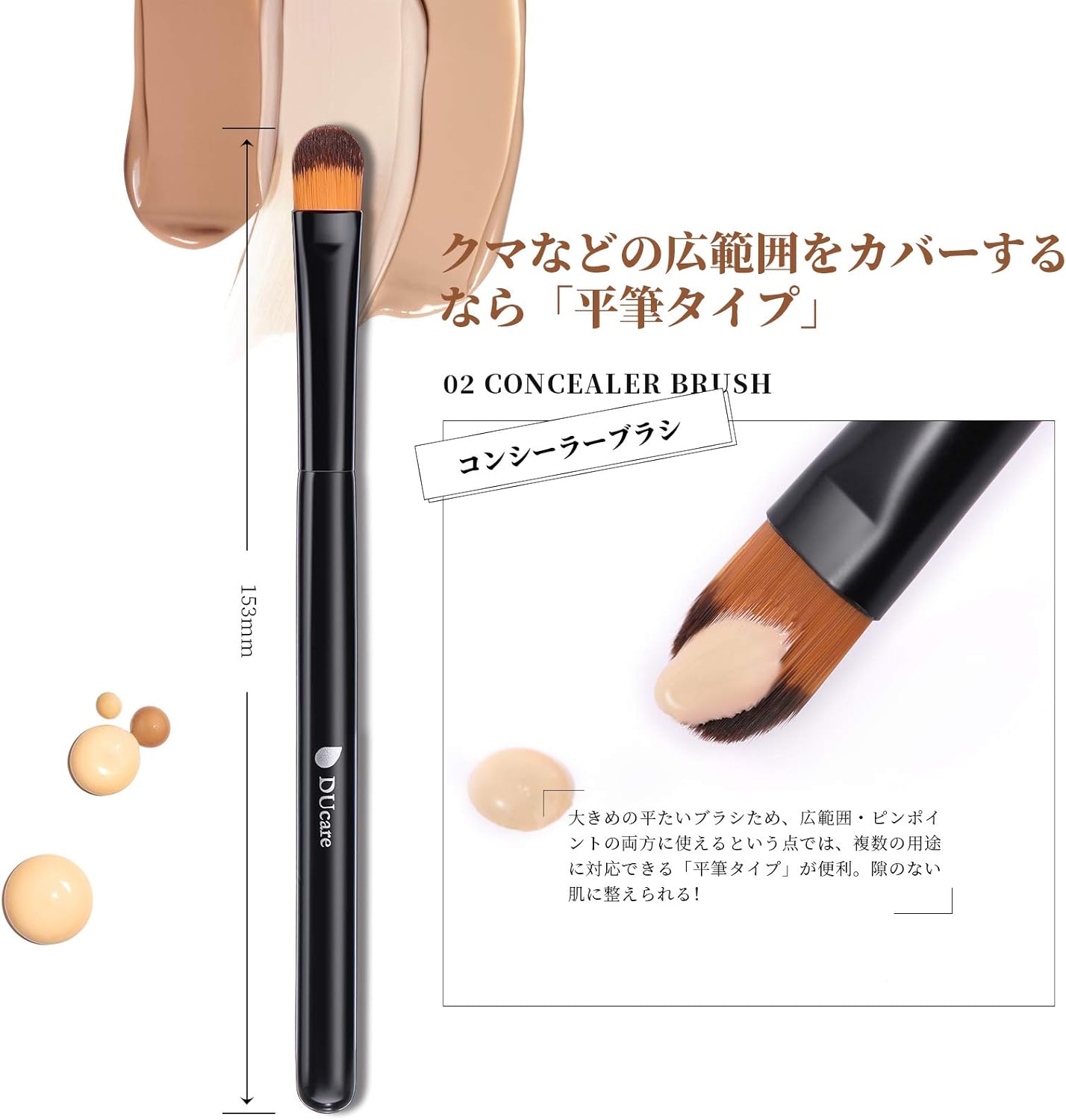 DUcare Foundation & Concealer Brush Set (Black) – DU-DF0257
