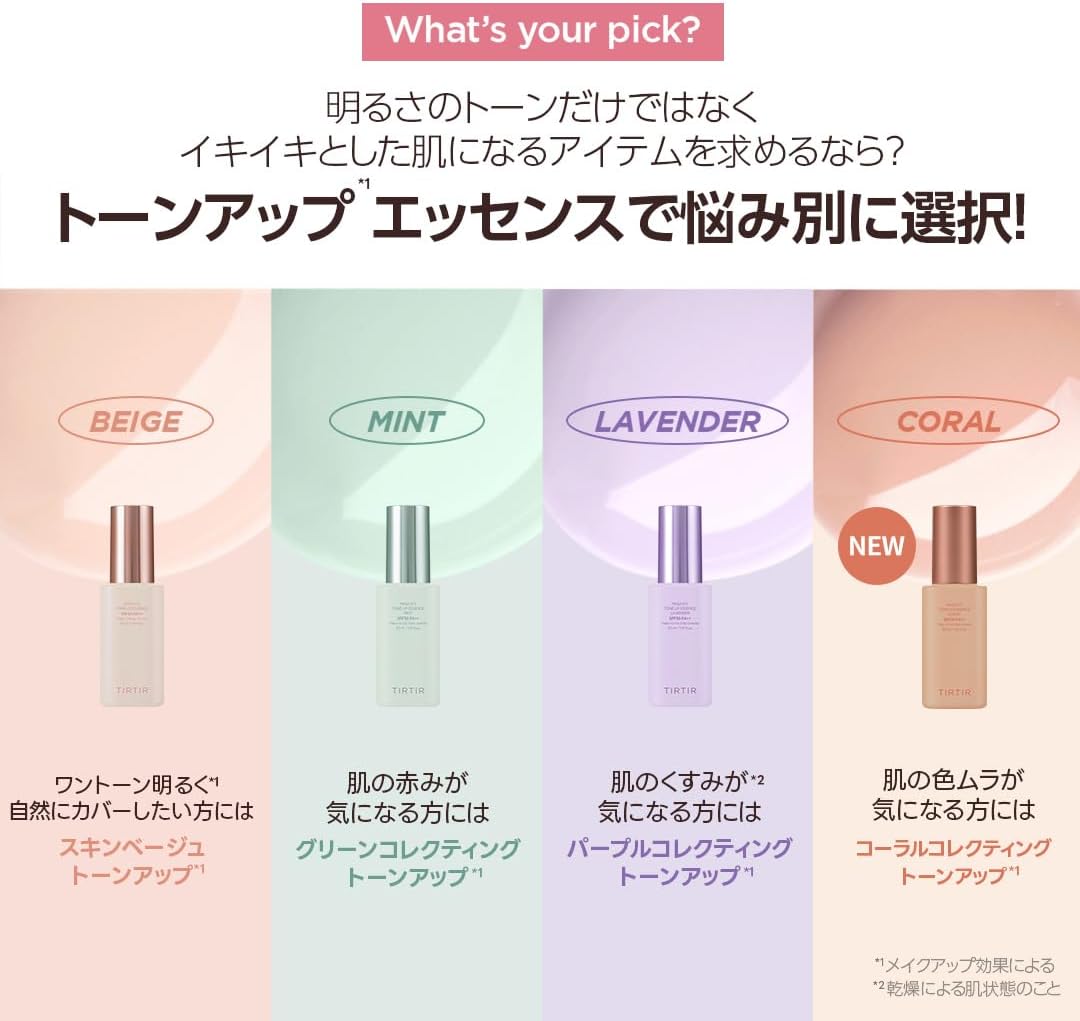 TIRTIR Mask Fit Tone Up Essence Coral SPF30 PA++ 30ml
