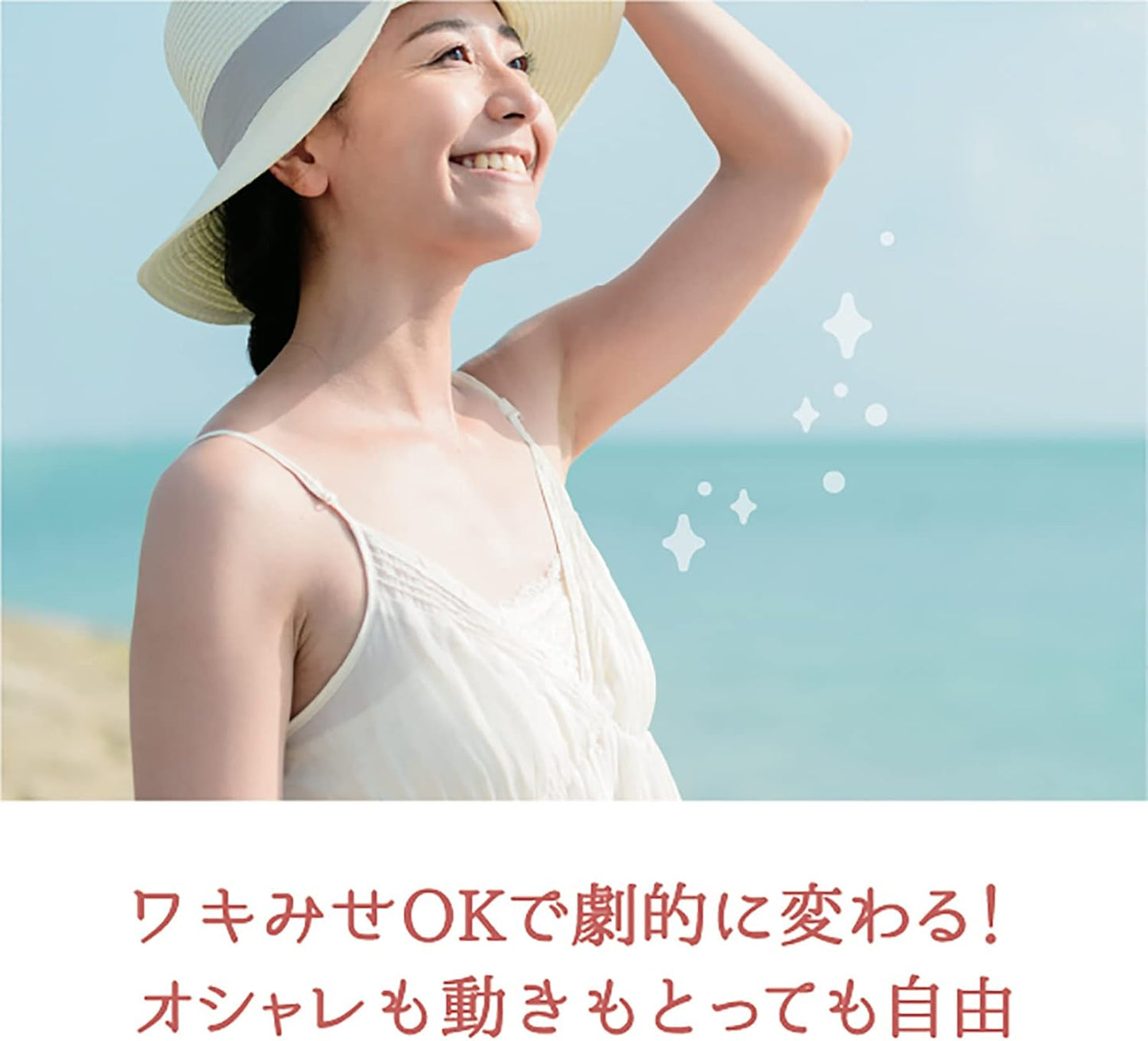 himecoto(ヒメコト) 白ワキ姫 わきの黒ずみに 塗ってぽろぽろワキ美人
