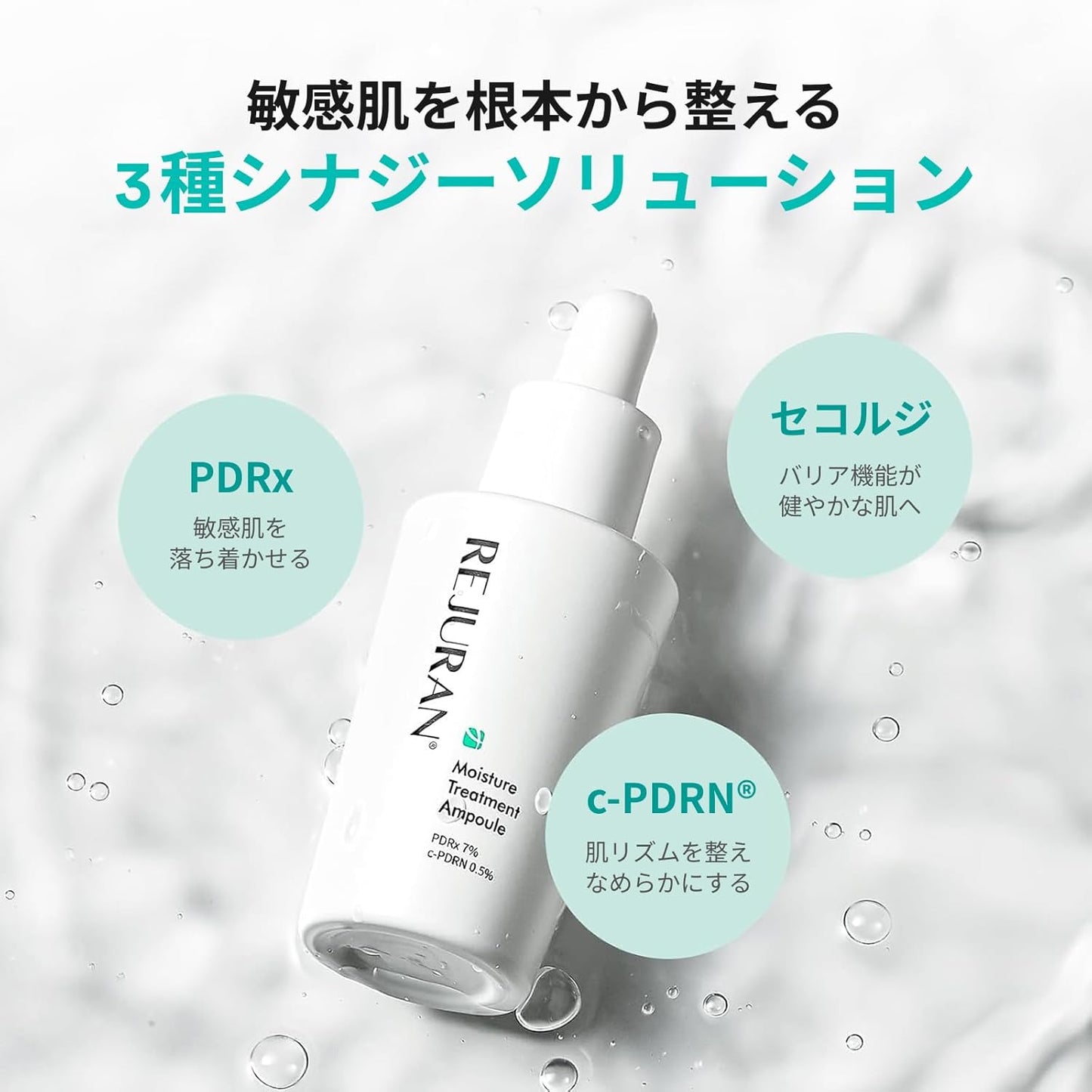 Ampola de Tratamento Hidratante Rejuran – 30ml