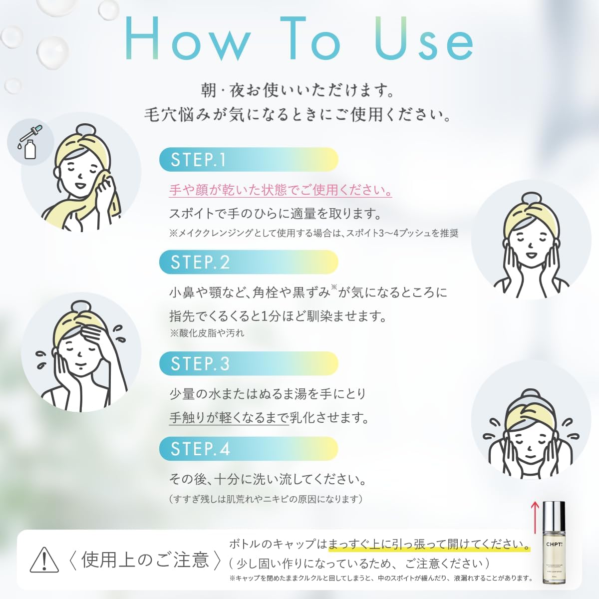 CHPT.9 Pore Clear Serum how to use step by step guide morning and night application
