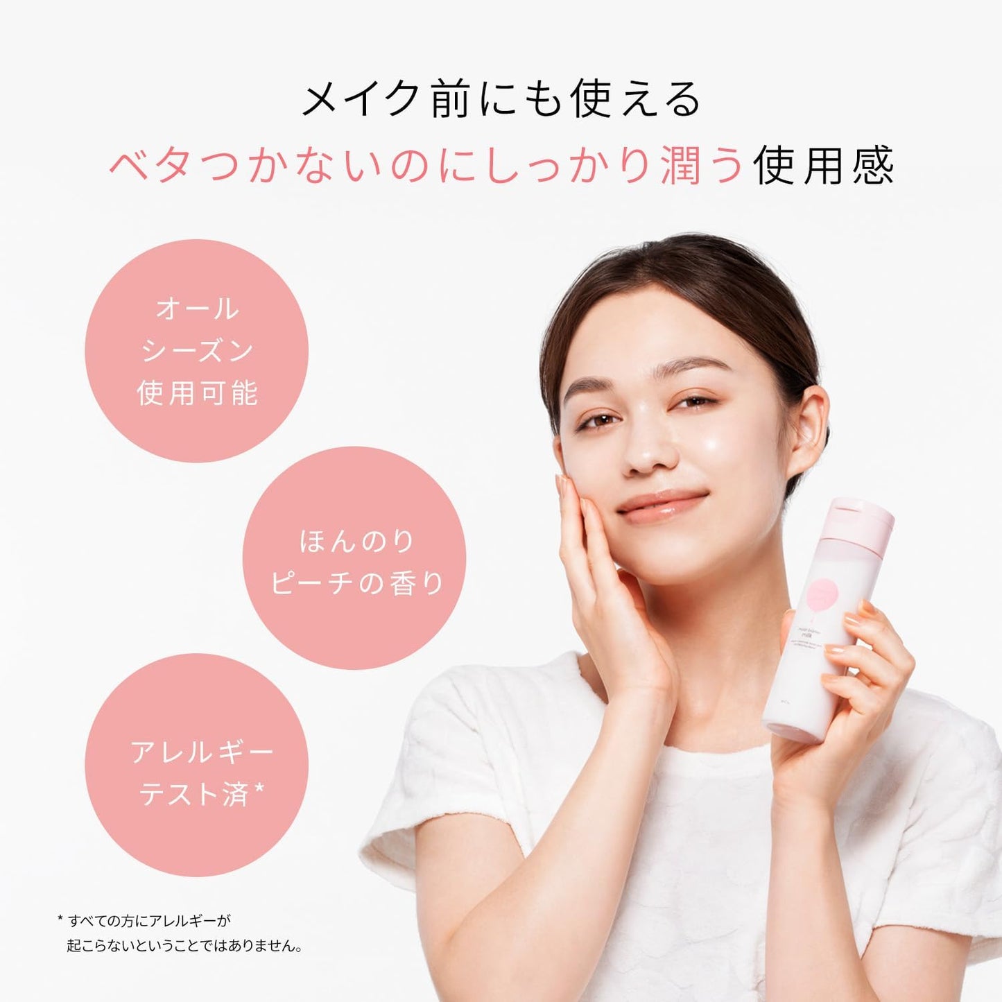 momopuri Moisture Barrier Emulsion – 150ml