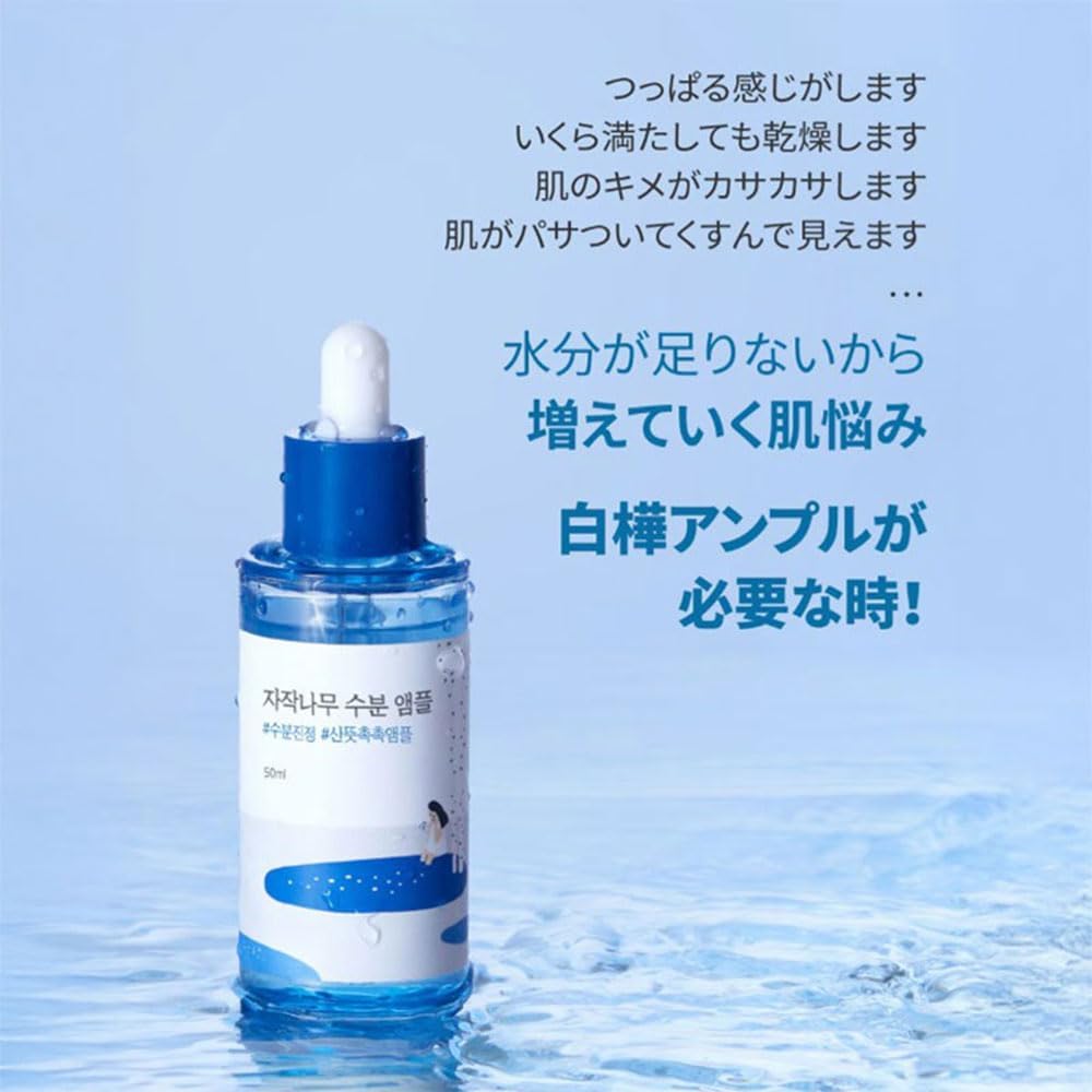 ROUND LAB Birch Juice Moisturizing Serum 50ml