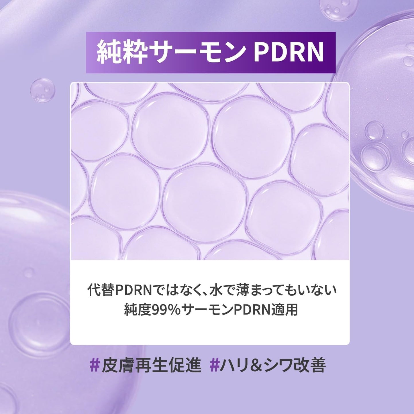 numbuzin No.9 NMN PDRN Treatment Toner - 150ml