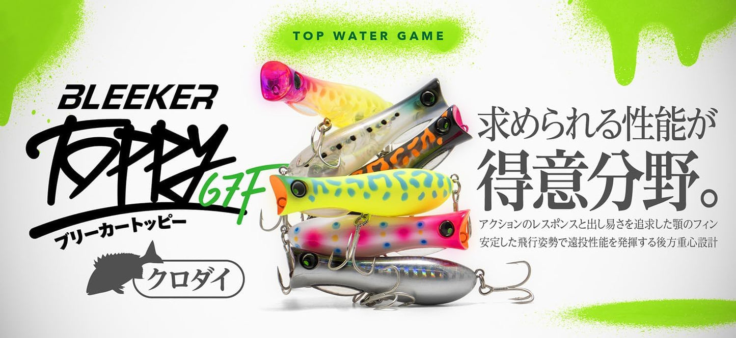 JACKALL(ジャッカル) ブリーカー トッピー 67F (BLEEKER TOPPY) 67mm