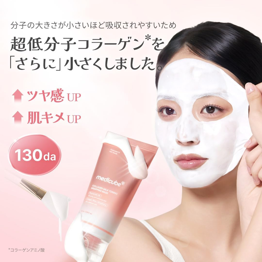 Medicube Collagen Milk Toning Wrapping Mask 75ml