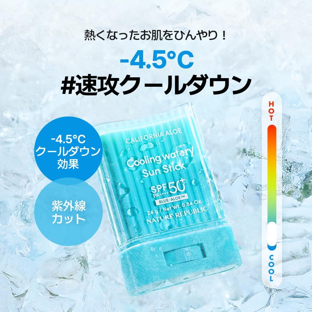 NATURE REPUBLIC (ネイチャーリパブリック) カリフォルニアアロエクーリング水分サンスティック SPF50+ PA++++
