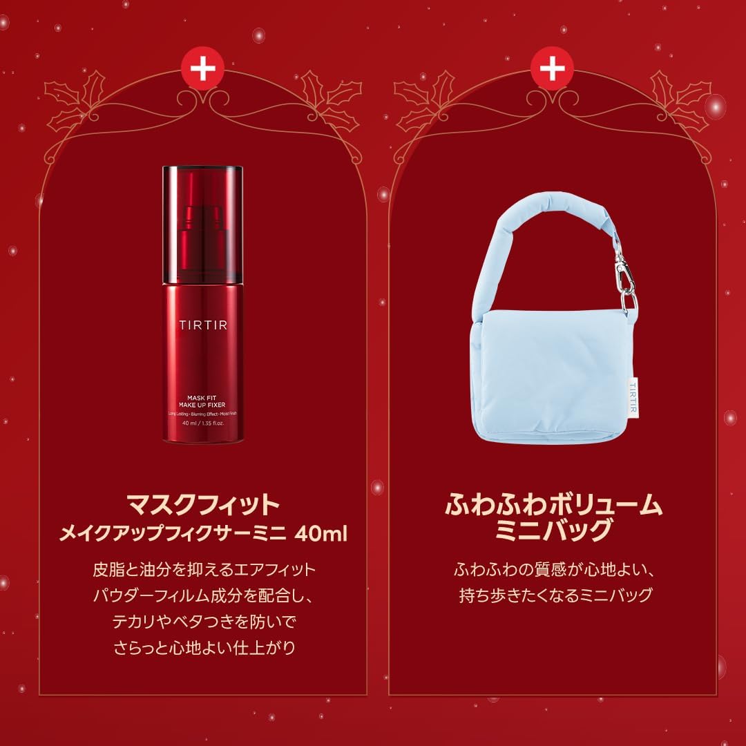 مجموعة أقنعة تيرتير ماسك فيت إصدار العطلات