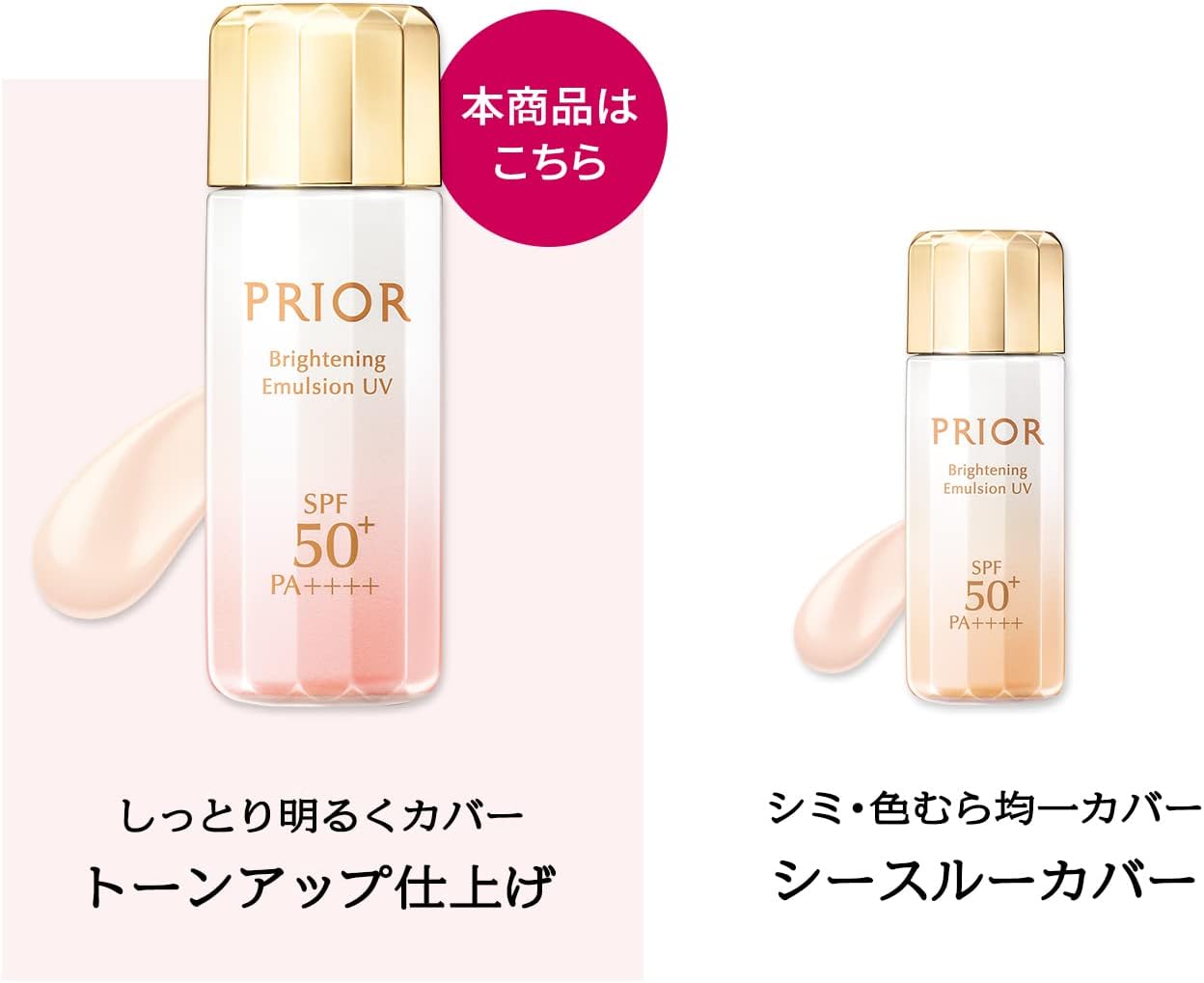 プリオール(PRIOR) 【公式】資生堂 プリオール 高保湿 おしろい美白乳液(トーンアップ) 33mL 【医薬部外品】SPF50+ PA++++