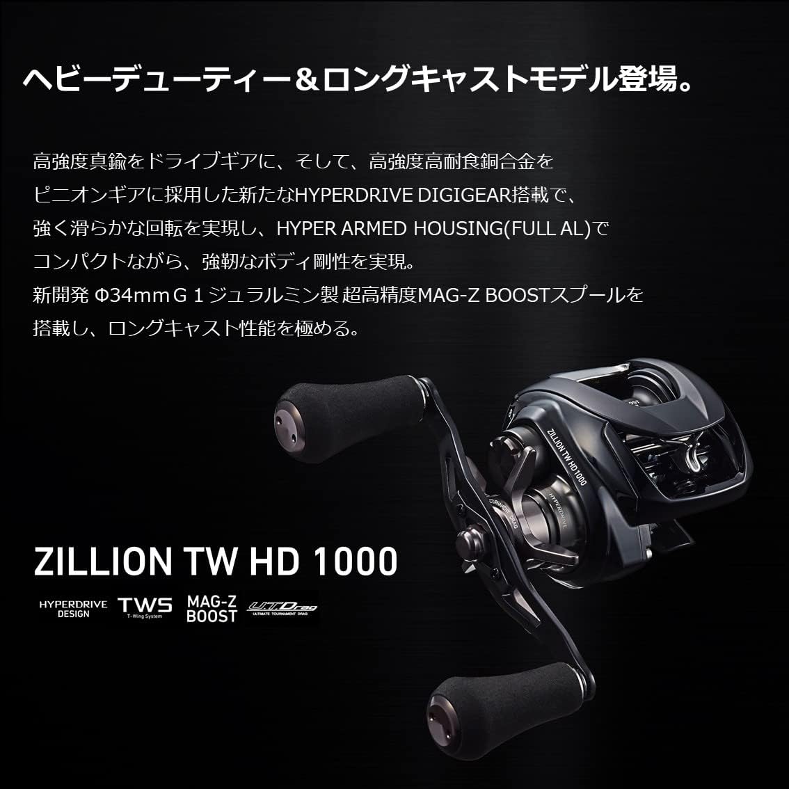 DAIWA Bait Reel 22 Zillion TW HD 1000H/1000HL/1000XH/1000XHL Right/Left Handle(2022 Model)