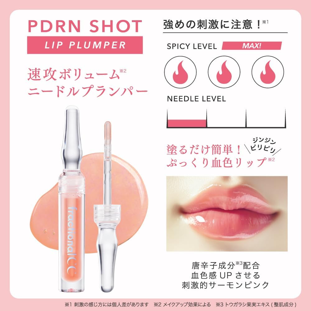 フラクショナルCC PDRNショット リッププランパー 美容針 ピンクペプチドアンプル ニードルプランパー 2mL