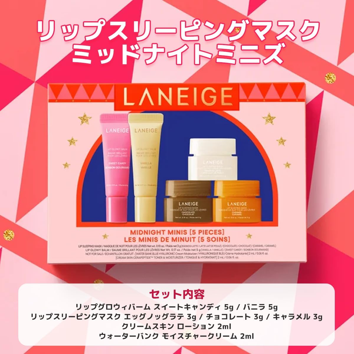 LANEIGE Midnight Minis Set (Holiday Limited Edition 2025)