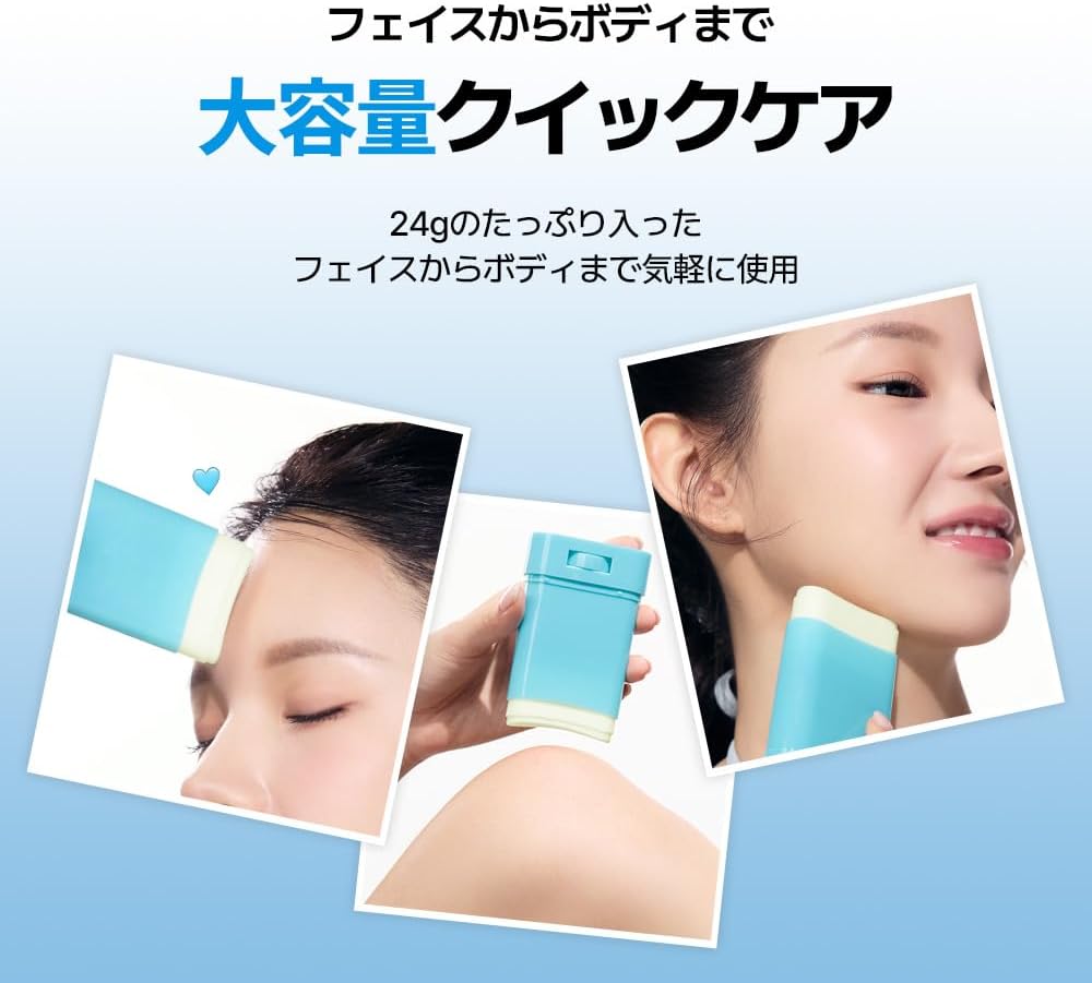 NATURE REPUBLIC (ネイチャーリパブリック) カリフォルニアアロエクーリング水分サンスティック SPF50+ PA++++