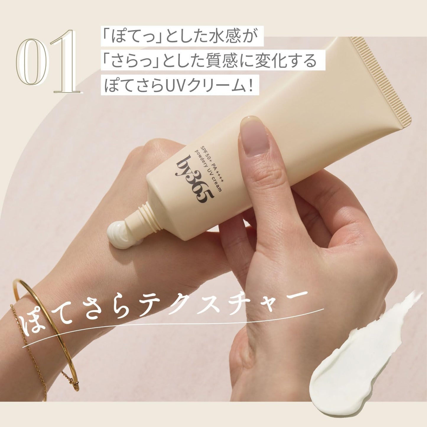 NARIS UP by365 Creme UV em Pó FPS50+ PA++++ – 60g