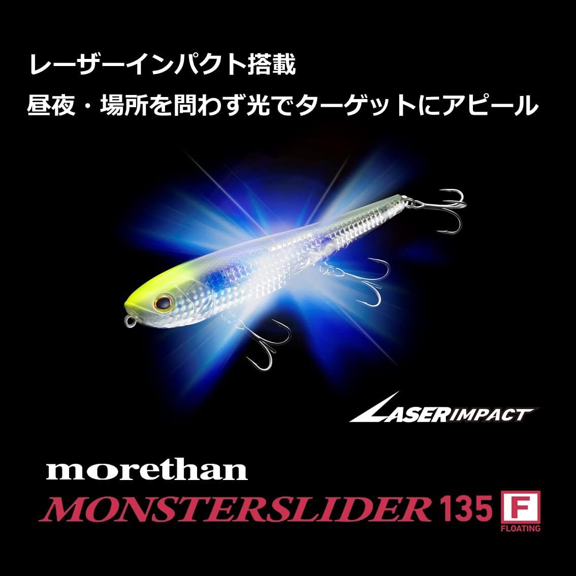 DAIWA 135F Chivas Lure, Laser Impact Included, Moissanite Monster Slider