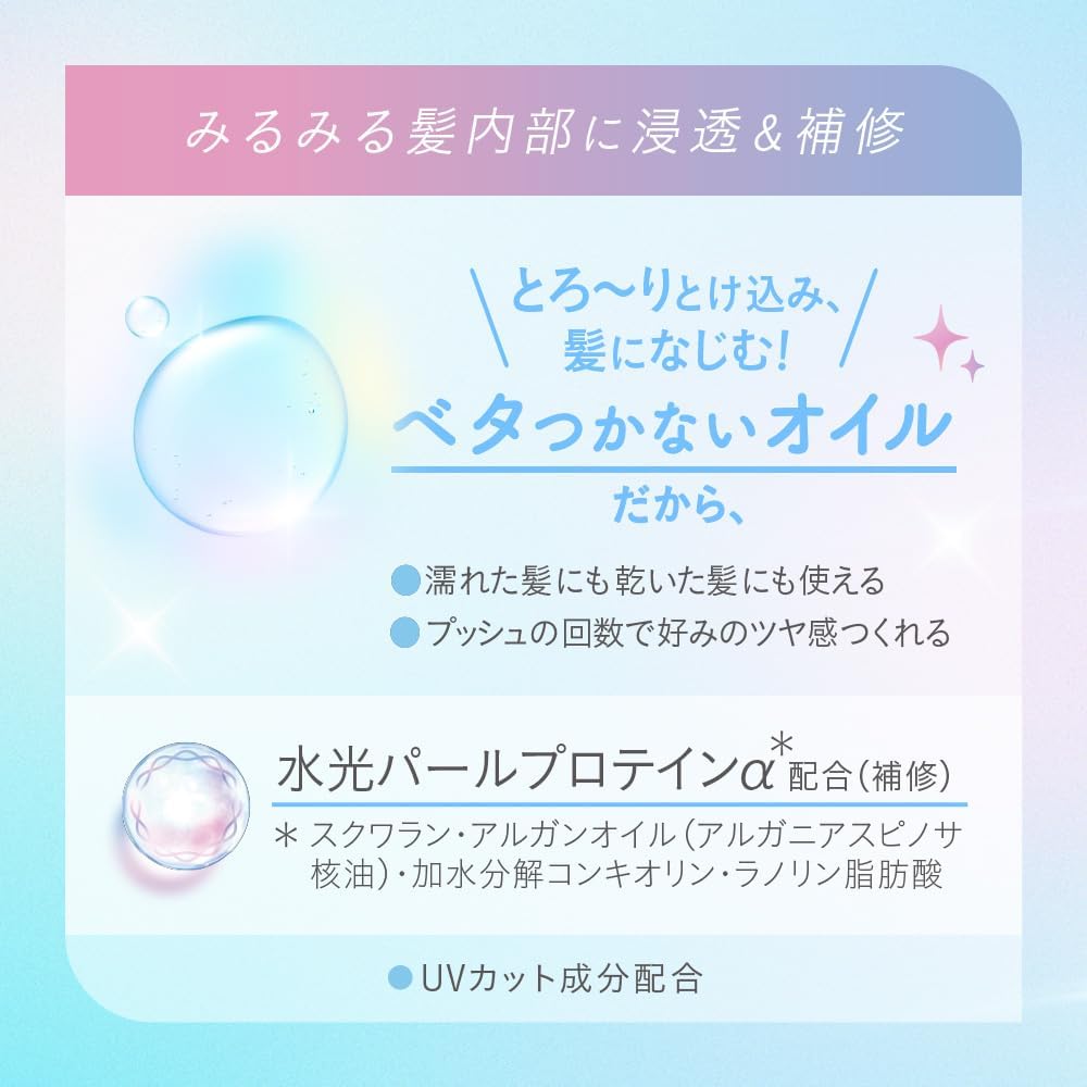 Essential Premium Ururi Kirari Oil 80ml