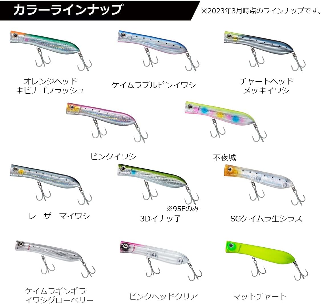 ダイワ(DAIWA) ルアー ソルティーポップ80F 各種