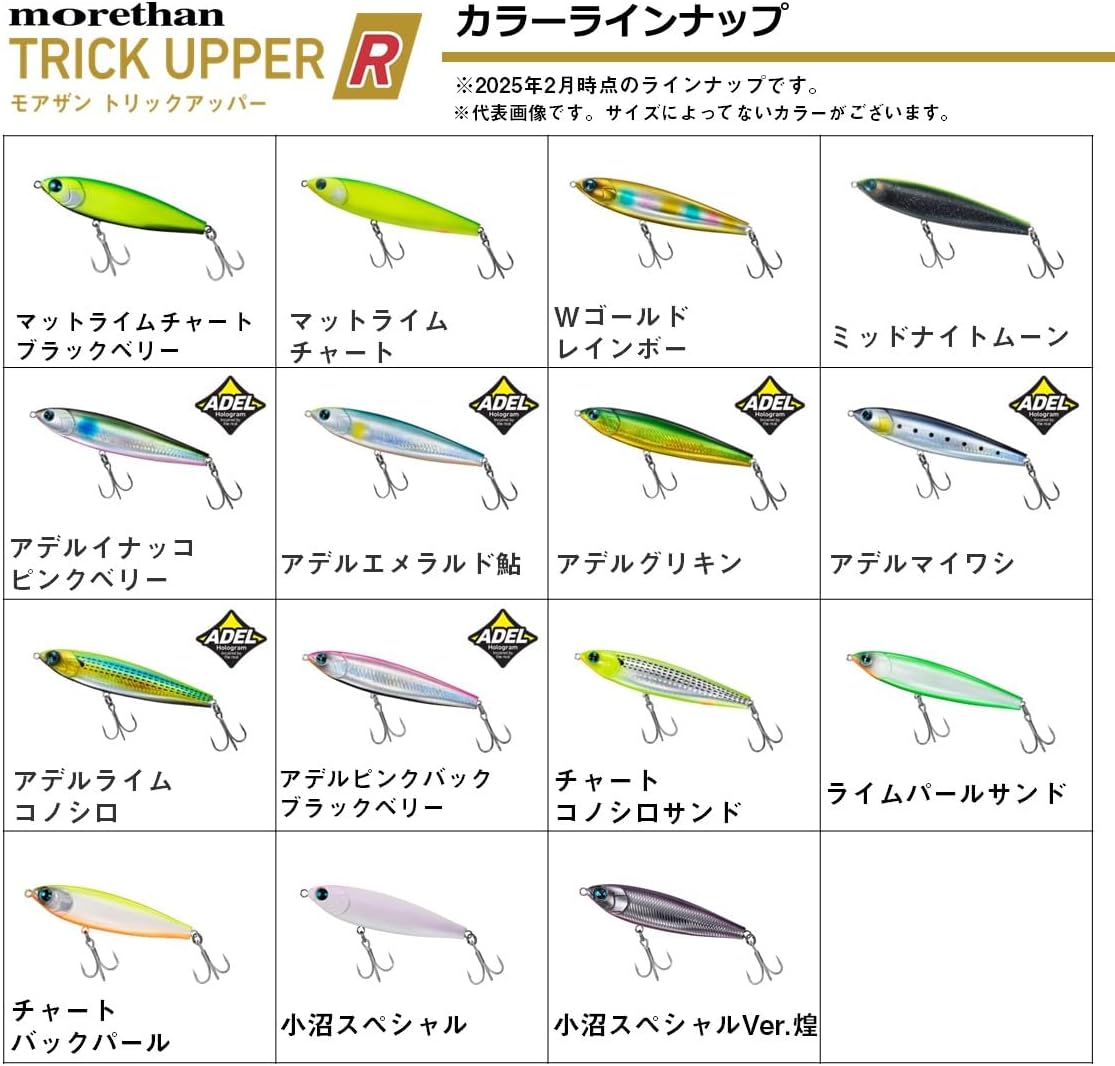DAIWA Chivas Lure, Moissanite Trick Appa-R105F, Various