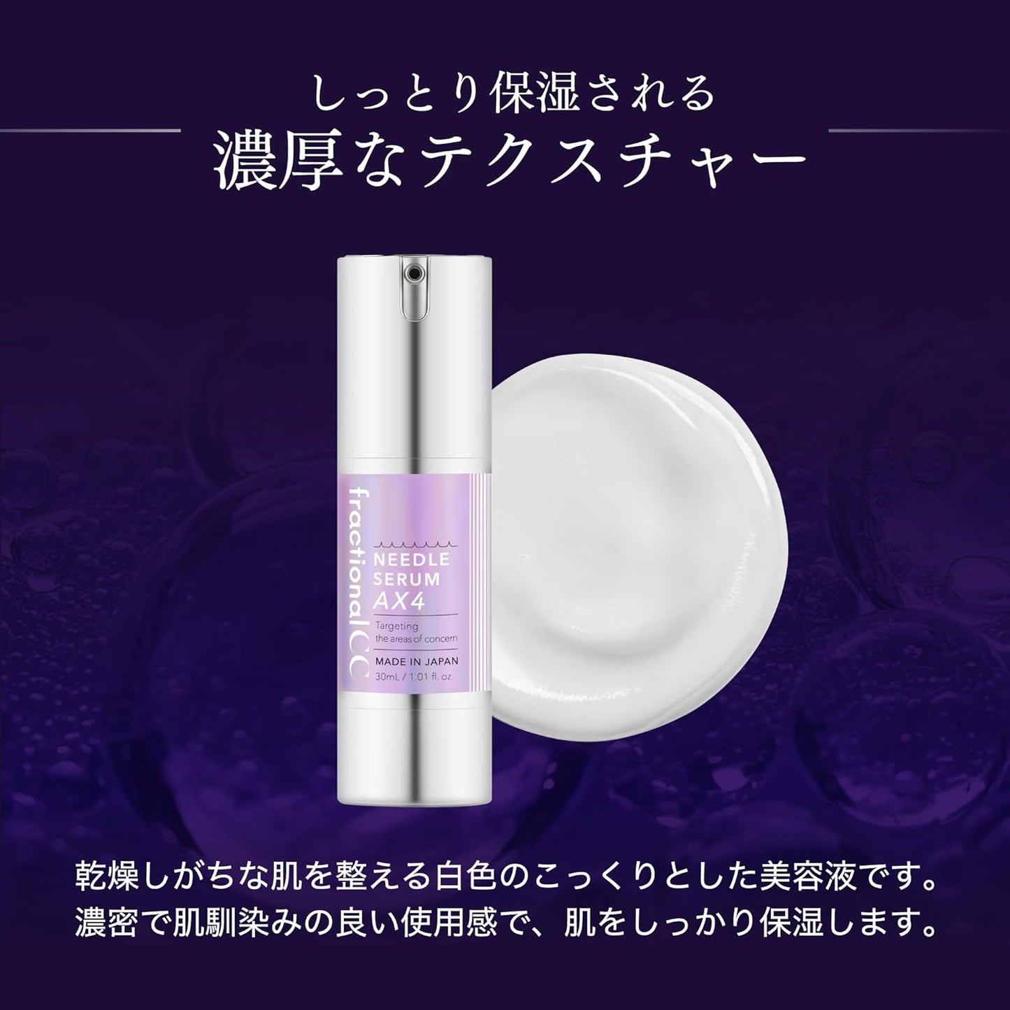 Fractional CC Needle Serum AX4 - 30ml (Made in Japan)