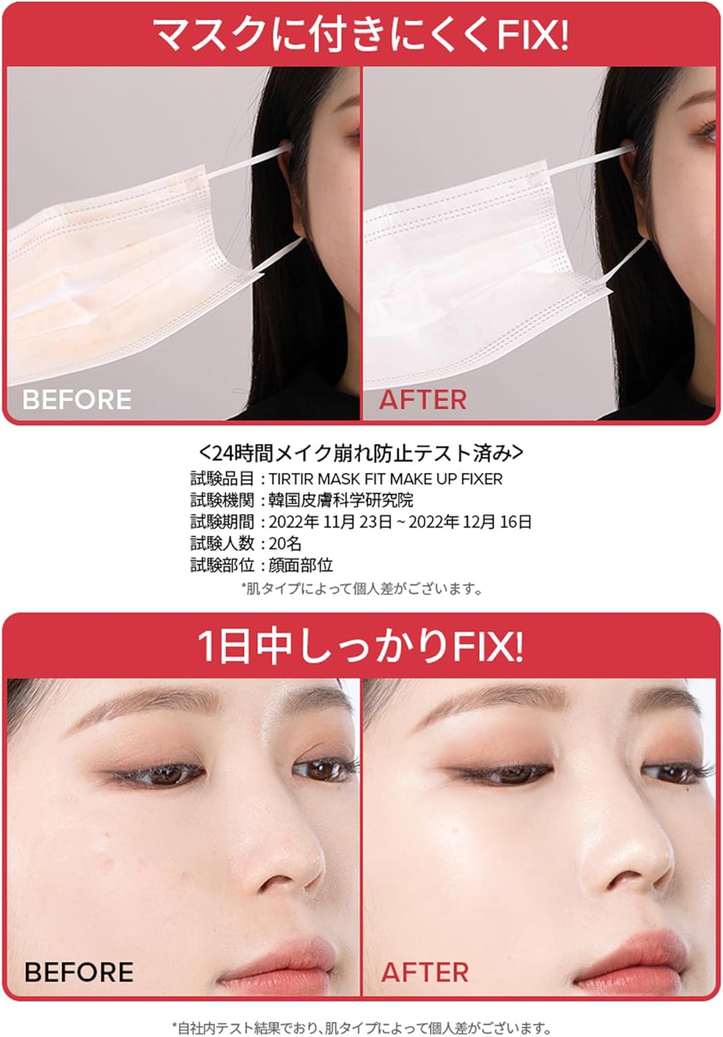 TIRTIR Mask Fit Make-up Fixer - 80 ml