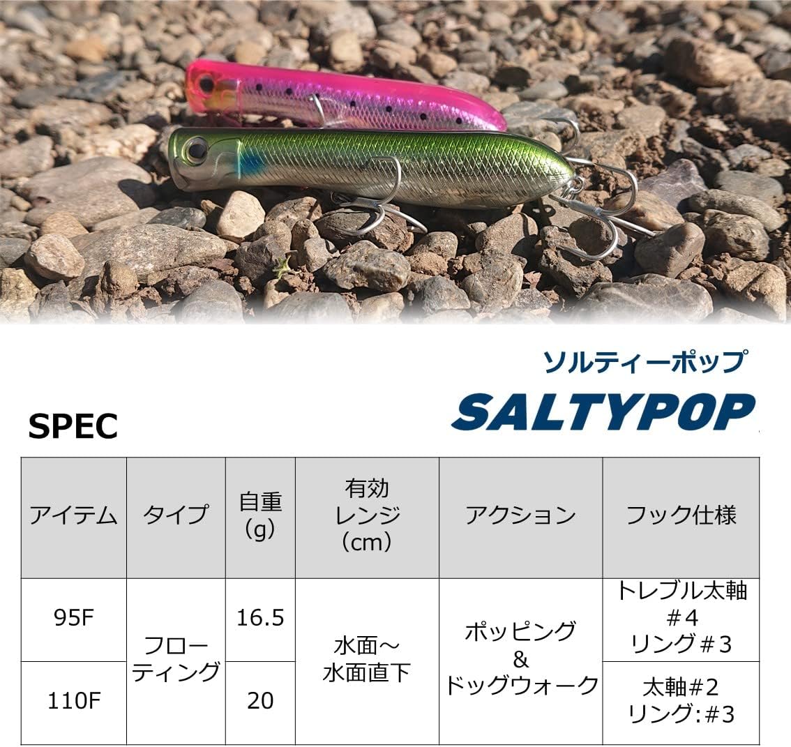 ダイワ(DAIWA) ルアー ソルティーポップ80F 各種