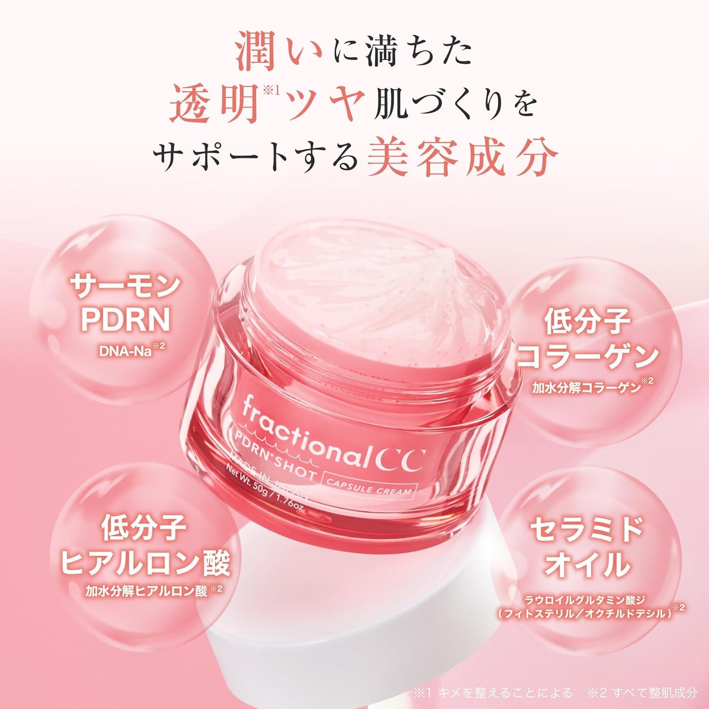 Fractional CC PDRN Shot Capsule Cream - 50g (Made in Japan)
