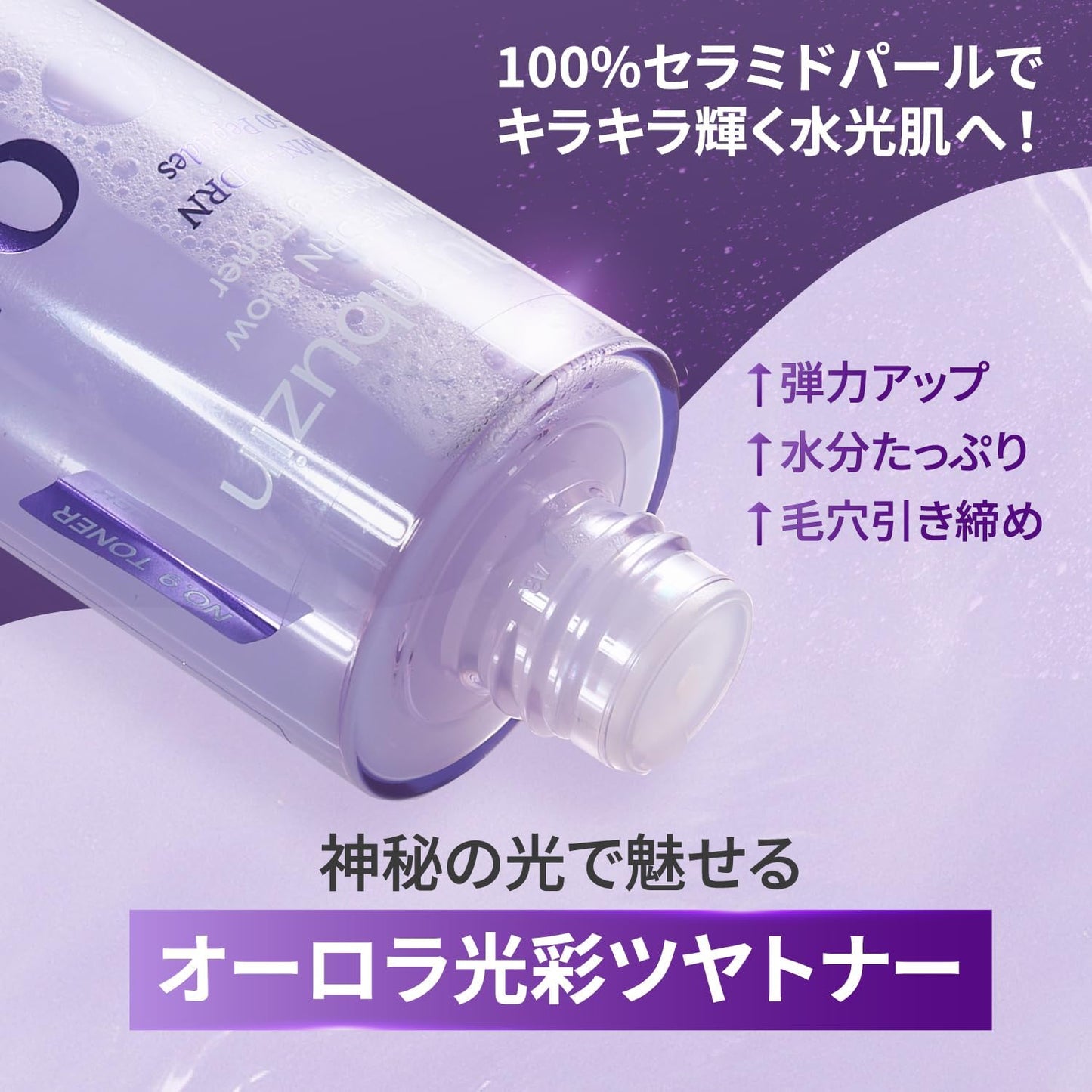numbuzin No.9 NMN PDRN Treatment Toner - 150ml