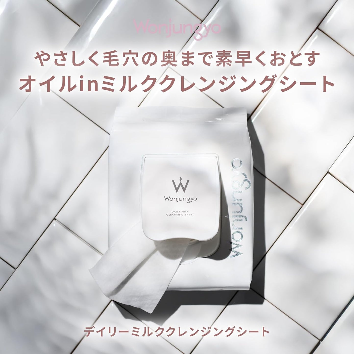 Folha de limpeza diária com leite Wonjungyo – 50 folhas