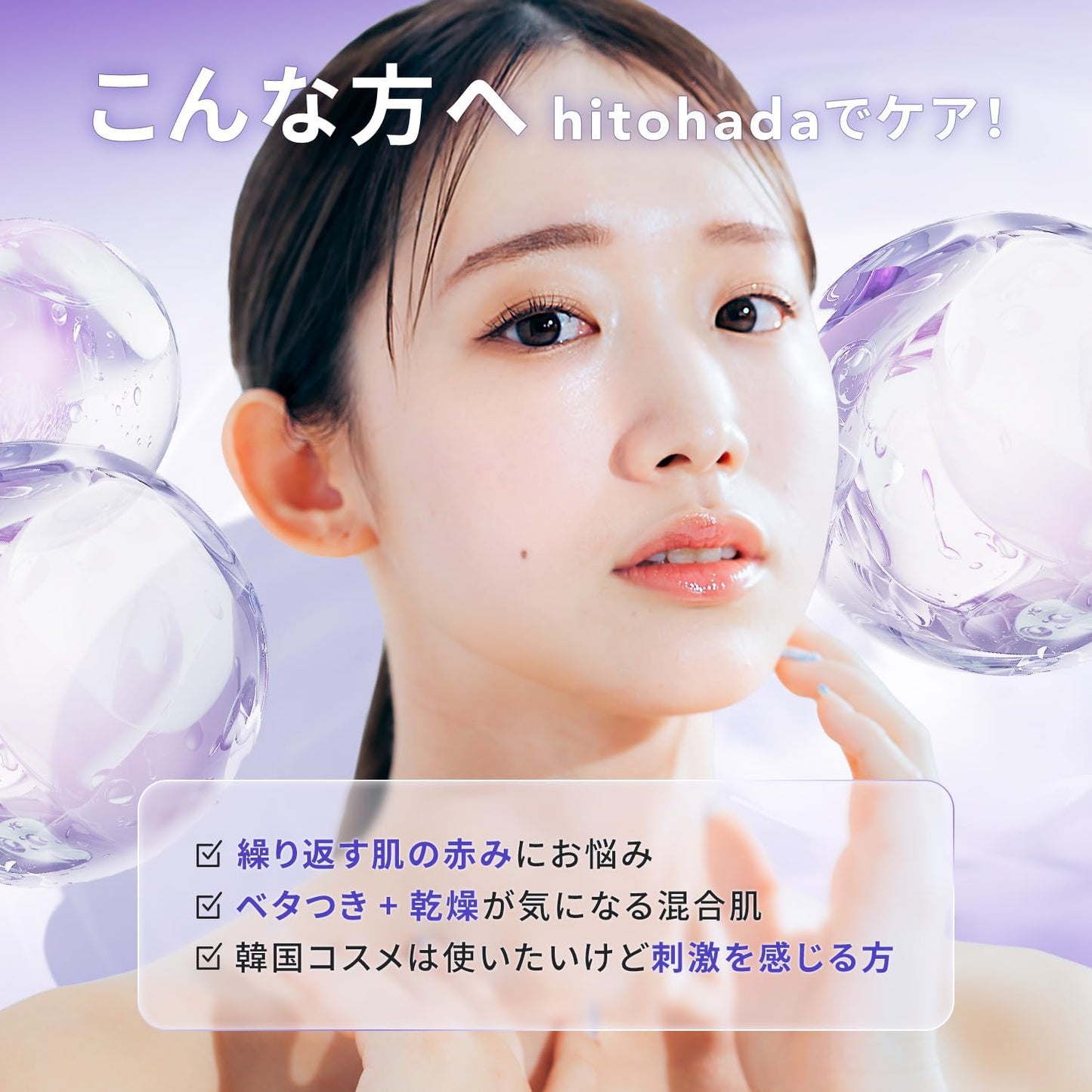 hitohada Calm Down Serum 30ml