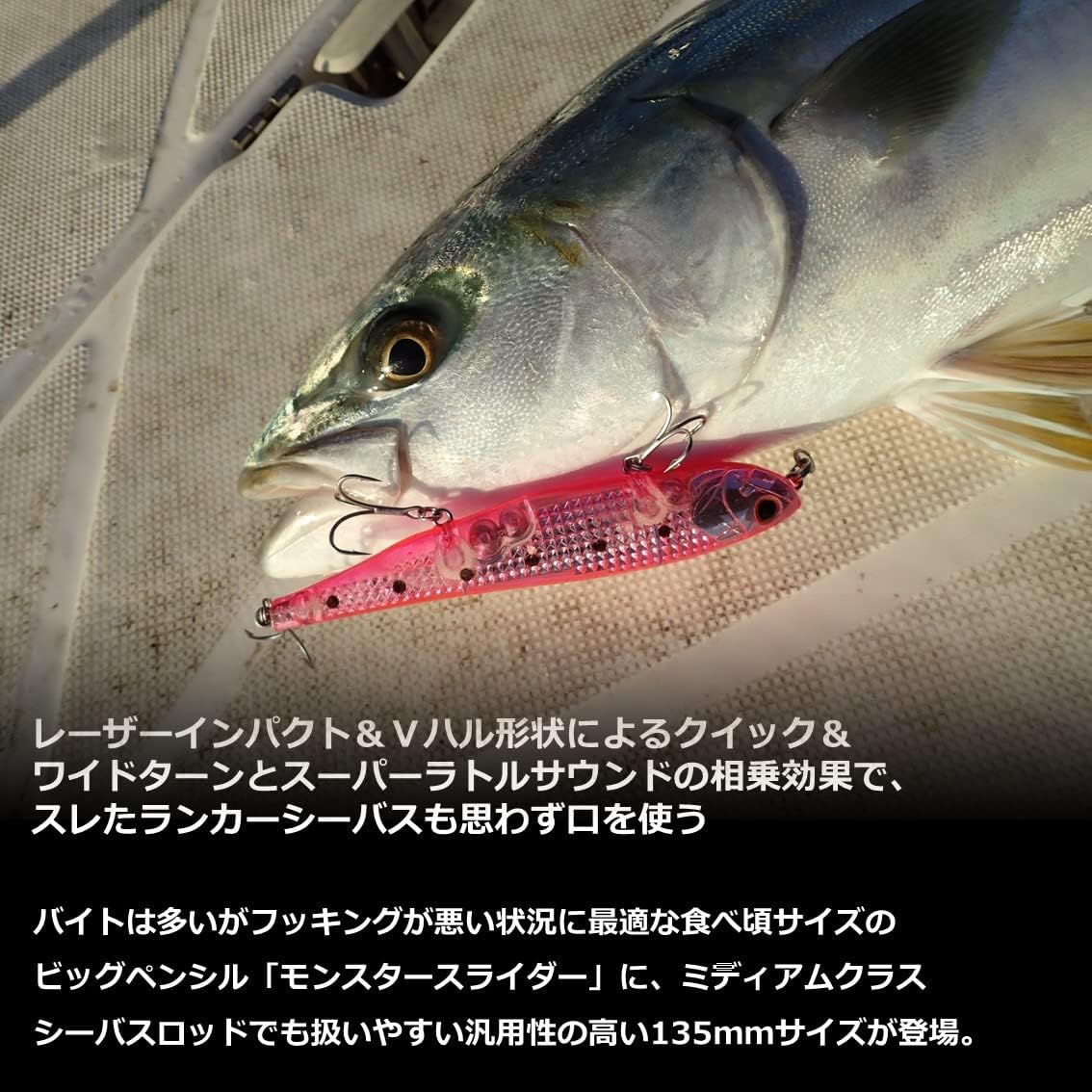DAIWA 135F Chivas Lure, Laser Impact Included, Moissanite Monster Slider