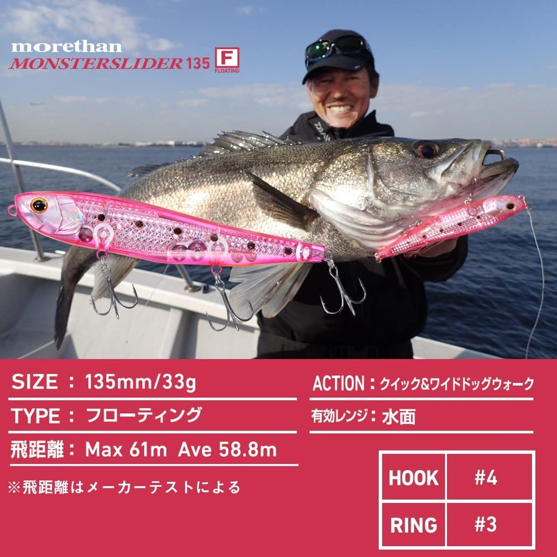 DAIWA 135F Chivas Lure, Laser Impact Included, Moissanite Monster Slider