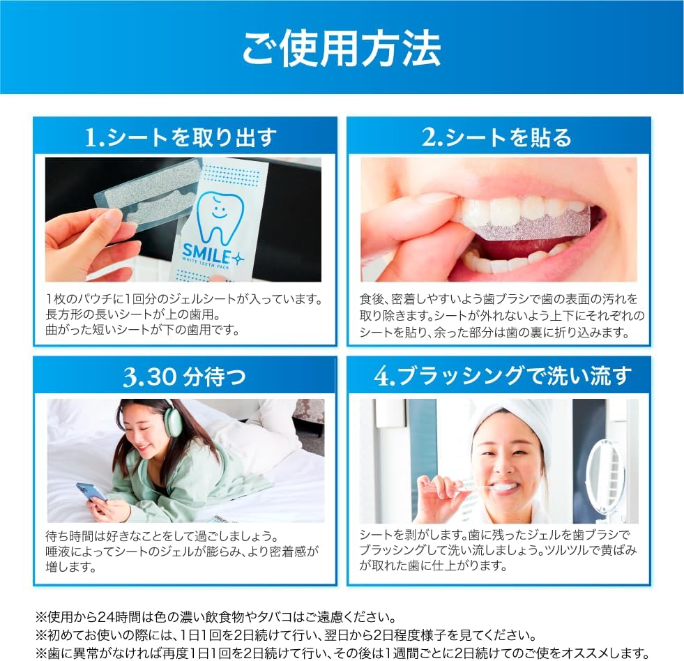 Folhas clareadoras dentais Smile Plus com ácido fítico – 14 folhas por caixa (suprimento para 14 dias)