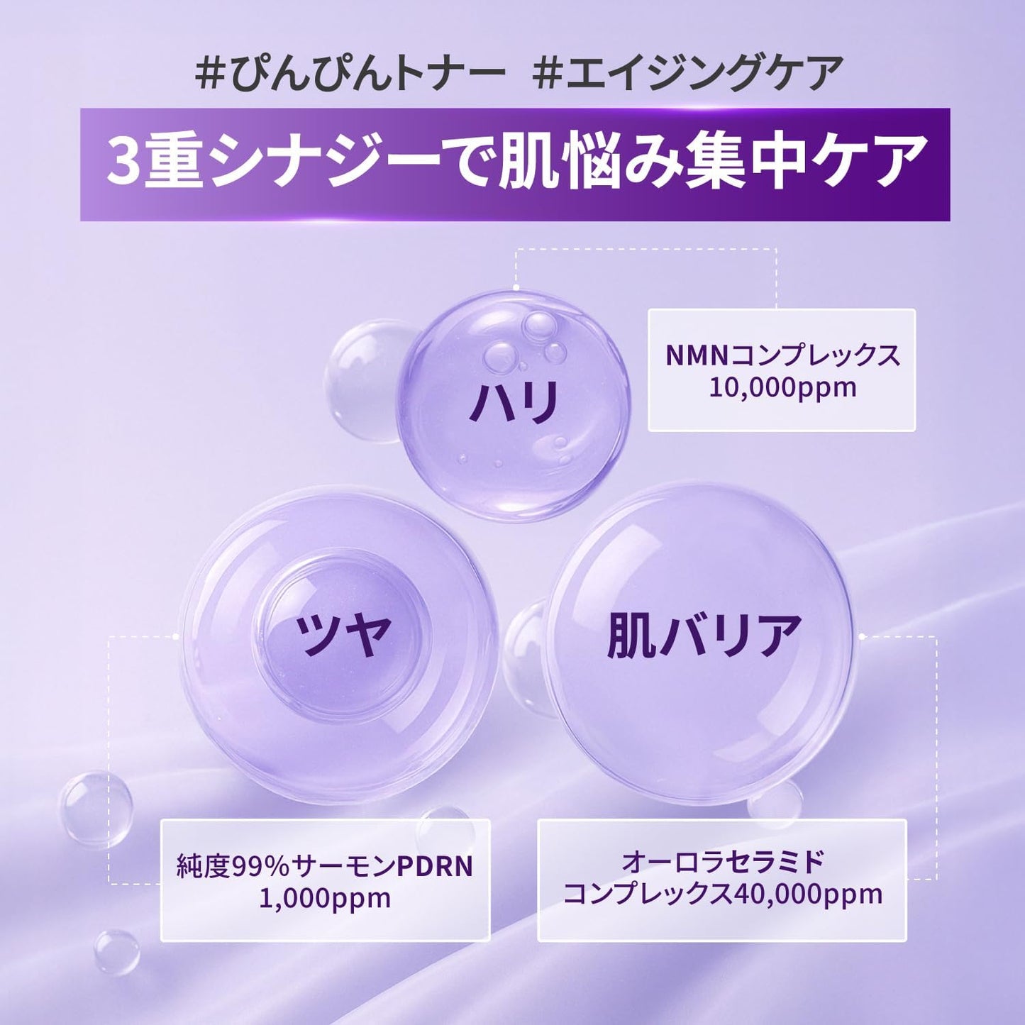 numbuzin No.9 NMN PDRN Treatment Toner - 150ml